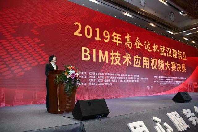 看！“智造”建筑的 BIM 2019年武漢建筑業BIM 視頻大賽決賽圓滿落幕