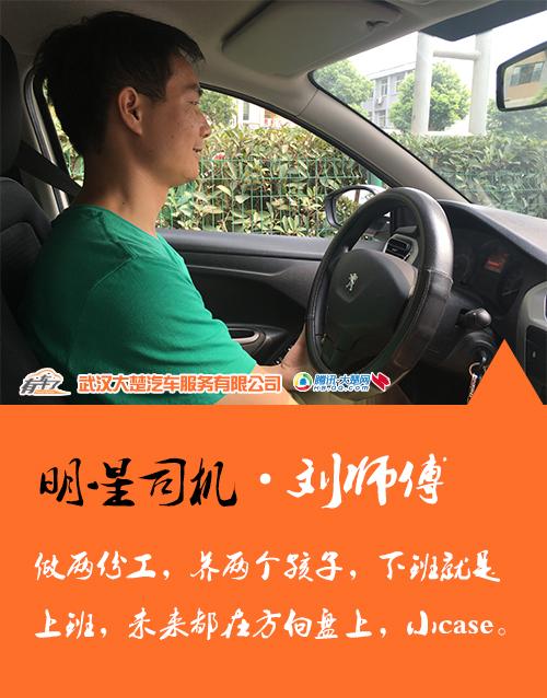 好声音冠军学员做滴滴司机 腾讯大楚网约车平台助力百姓创业!