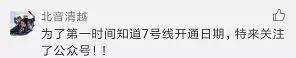 定了!武汉地铁7号线、11号线将于10月1日开通