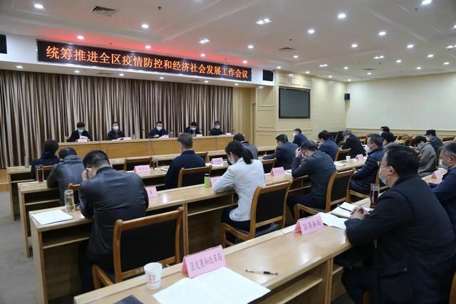 江汉区召开统筹推进疫情防控和经济社会发展工作会议