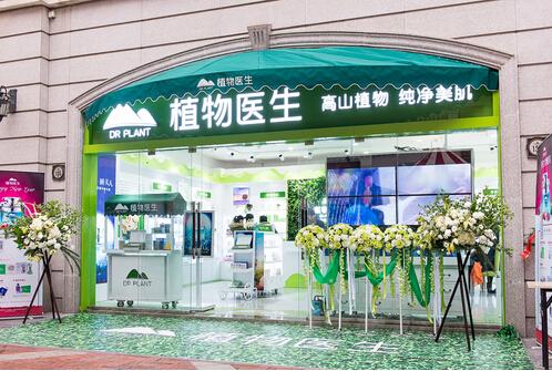 植物醫生漢中店_北京漢中醫院田廣儒醫生