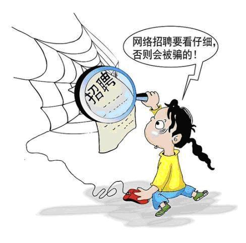 打字員兼職,淘寶刷單兼職真假,騙子如何行騙,新手如何防騙?