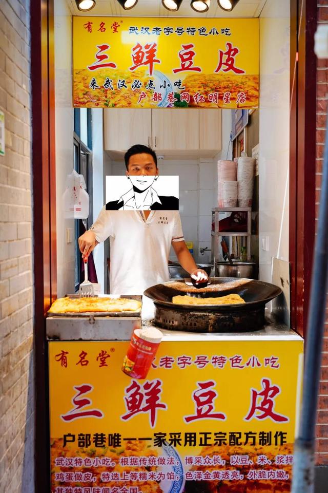 "有名堂三鲜豆皮"正是其中一家,如果不是对武汉豆皮非常了解,一定都会