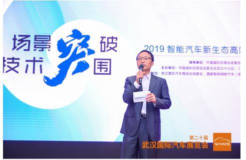 为智能驾驶落地探路|2019智能汽车新生态高端对话举行