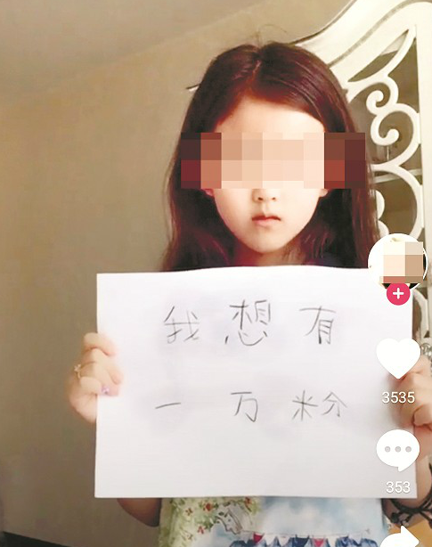 武汉9岁女孩沉迷抖音 学大人化妆博取粉丝关注