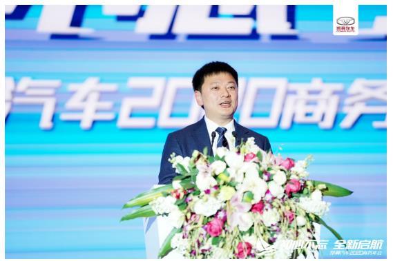 “初心不忘，全新启航” 凯翼汽车2020年商务年会隆重举行