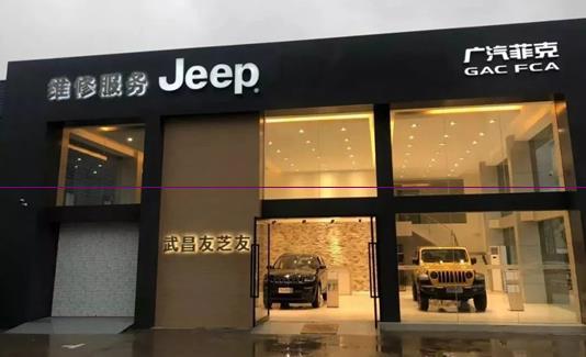 体验美式生活 武汉最有腔调的Jeep体验中心即将揭幕