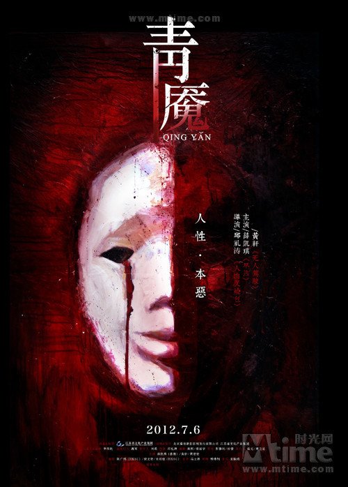 薛凯琪出演《青魇》吓破胆 称半月不敢进浴室