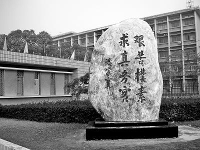 求真务实铸精品 同心跨越尽人才