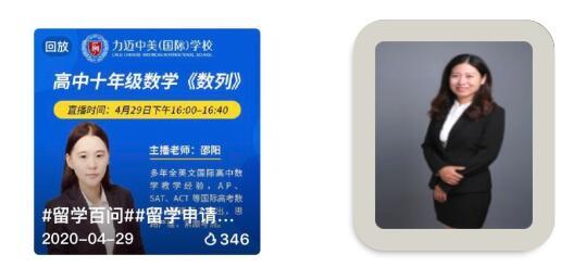 纯干货 北京力迈中学部理科组线上教学成果分享 大楚网 腾讯网