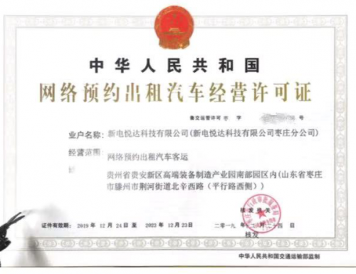 租车出行：聊城的选择