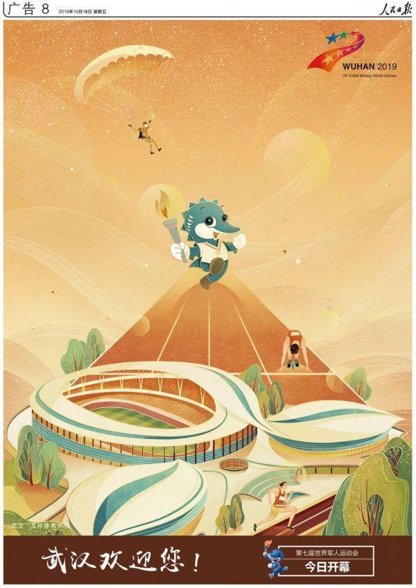 人民日报连登五张海报:这就是武汉!