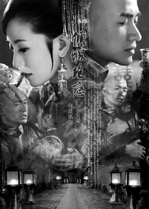 虐心的《倾城绝恋》今晚开播