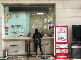 中信银行武汉分行城区4家网点和全部异地网点恢复营业