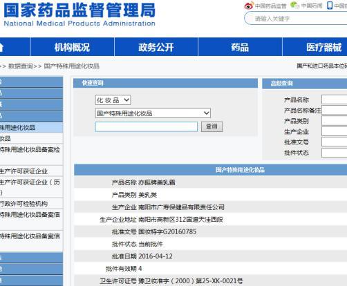 女性魅力与丰胸化学品：潮流趋势下的健康追求