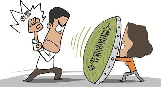 如何保护人身安全