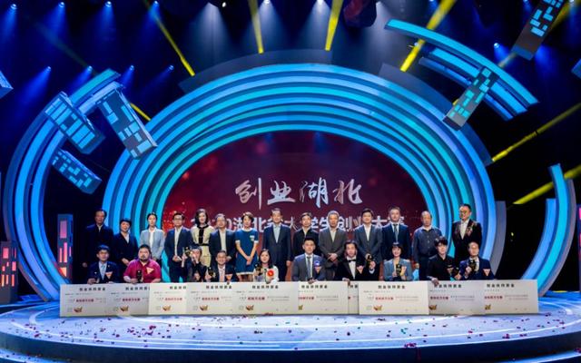 “创业湖北”2020年湖北省大学生创业大赛成功举行