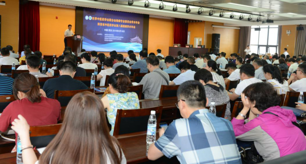 陕西省中医药学会第八届络病学术年会召开