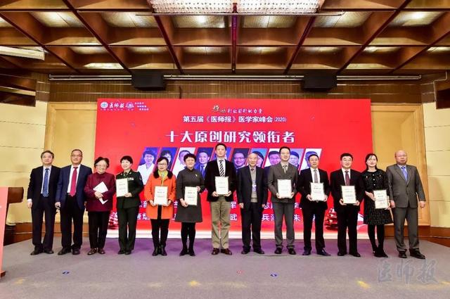 第五届医学家峰会｜引领学科发展助力医学进步！“改变临床实践的中国原创研究”“助力医学”系列结果发布