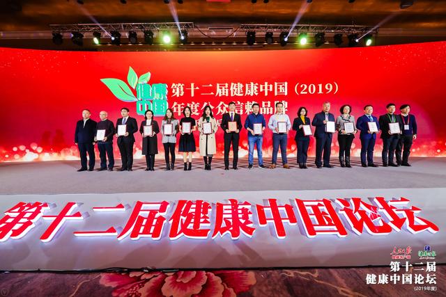 北京国丹白癜风医院获第十二届健康中国论坛“年度健康促进示范机构”