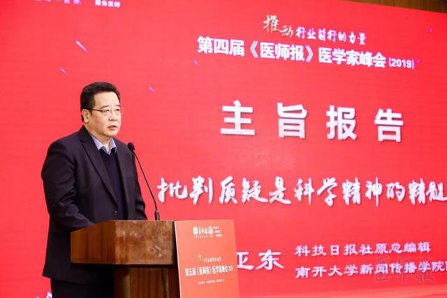 第五届医学家峰会｜引领学科发展助力医学进步！“改变临床实践的中国原创研究”“助力医学”系列结果发布