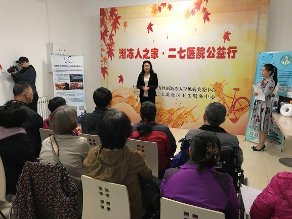“急你所需,精準關愛”關愛漸凍人公益活動成功舉辦