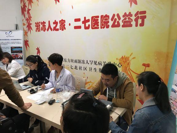 “急你所需,精準關愛”關愛漸凍人公益活動成功舉辦