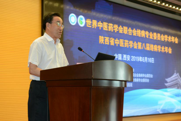 陕西省中医药学会第八届络病学术年会召开