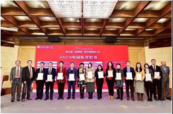 第五届医学家峰会｜引领学科发展助力医学进步！“改变临床实践的中国原创研究”“助力医学”系列结果发布