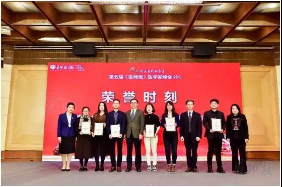 第五届医学家峰会｜引领学科发展助力医学进步！“改变临床实践的中国原创研究”“助力医学”系列结果发布