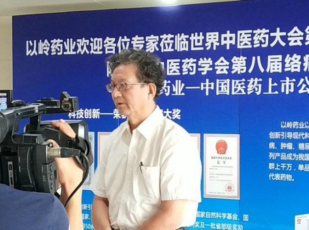 陕西省中医药学会第八届络病学术年会召开