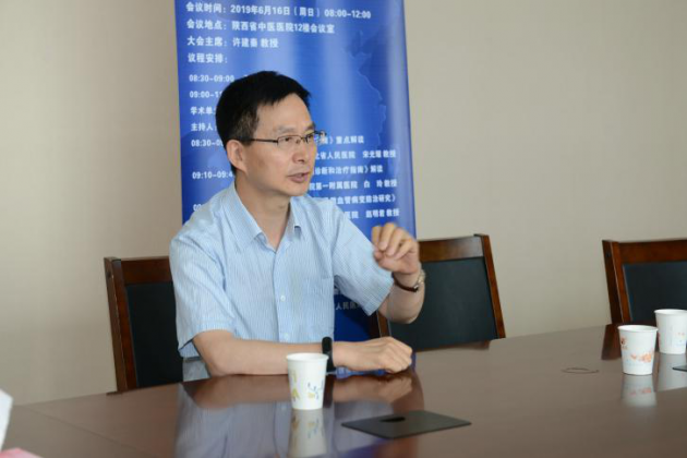 陕西省中医药学会第八届络病学术年会召开