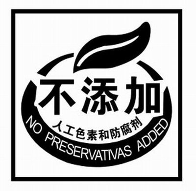 健康解读:没有添加剂的食物真的健康吗