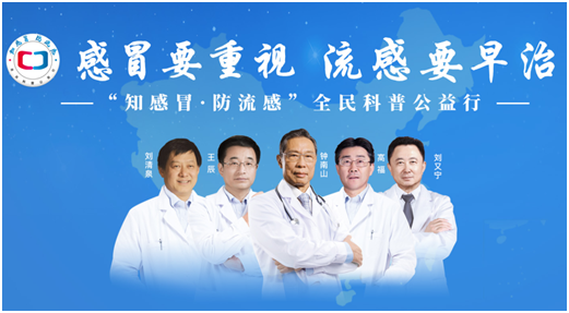 早用药,早预防,别让发烧惹大患