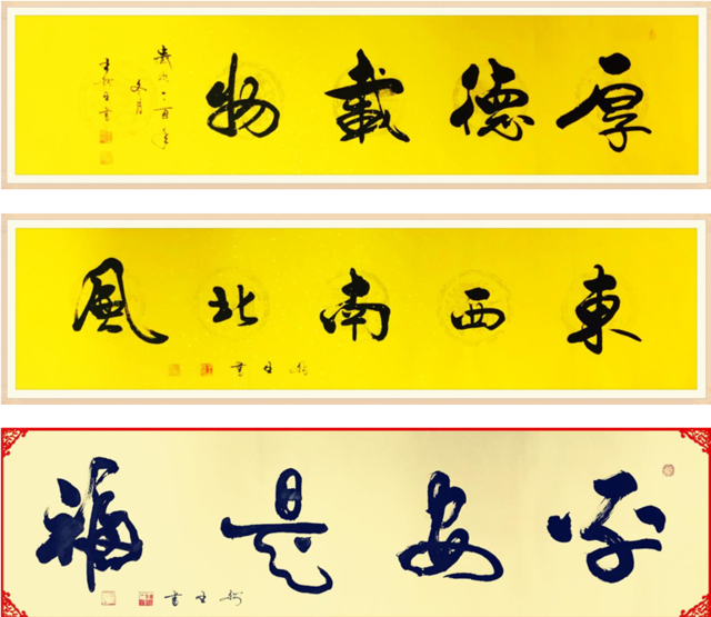 承德书法家王新生系列作品赏析三