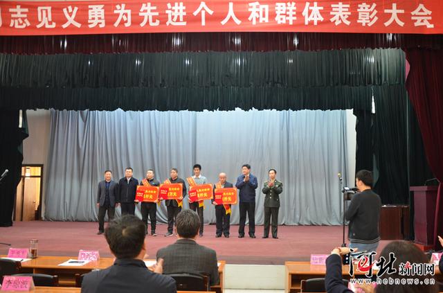 无极召开以吕保民为代表的见义勇为群体表彰大会