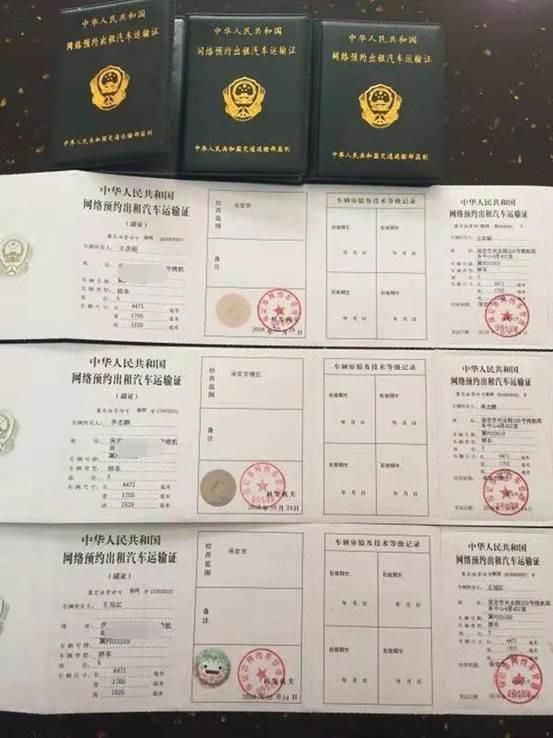 网约车 网约车道路运输险是多少钱?
