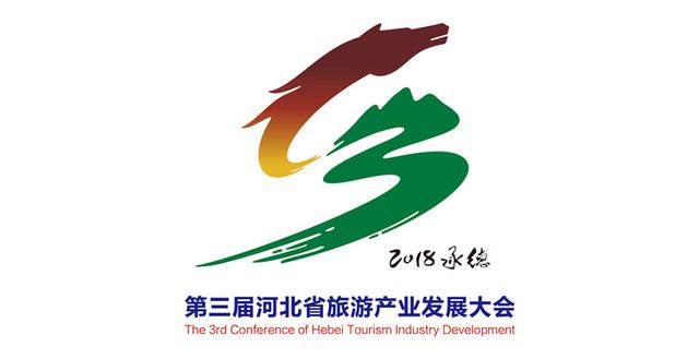 冀录 生活 教育亲子 保定站第三届河北省旅游产业发展大会的标识(logo