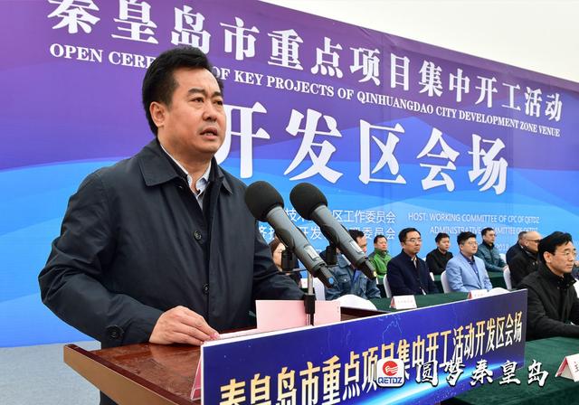 市委常委,开发区工委书记李国勇主持开工仪式.
