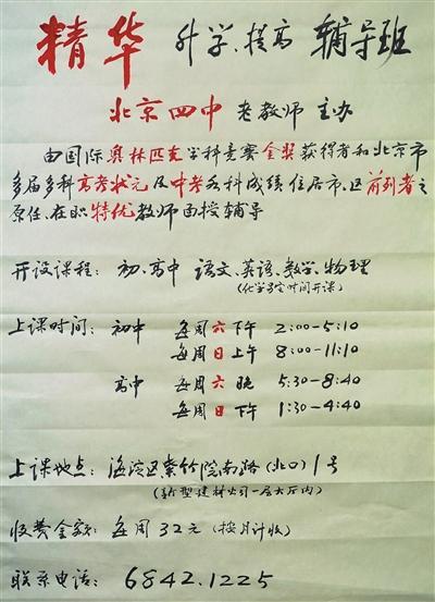 赤峰松山四中老师名单图片