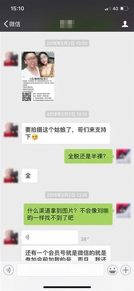 摄影师"众筹"拍女生私密照上网兜售