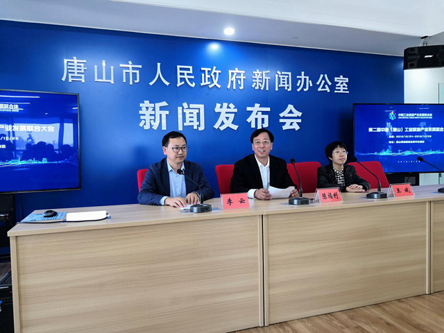 工业旅游产业发展联合大会将在唐山开幕