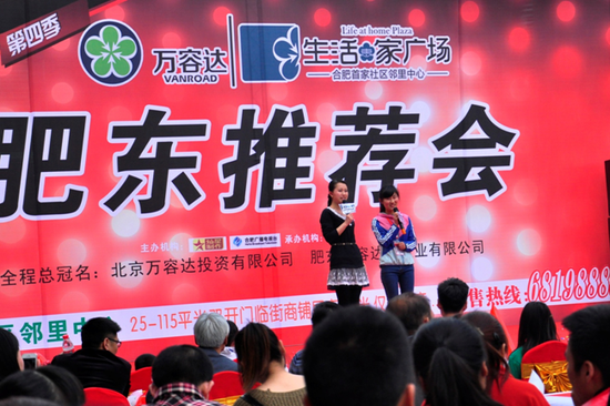 生活家广场:中国好声音激情上演