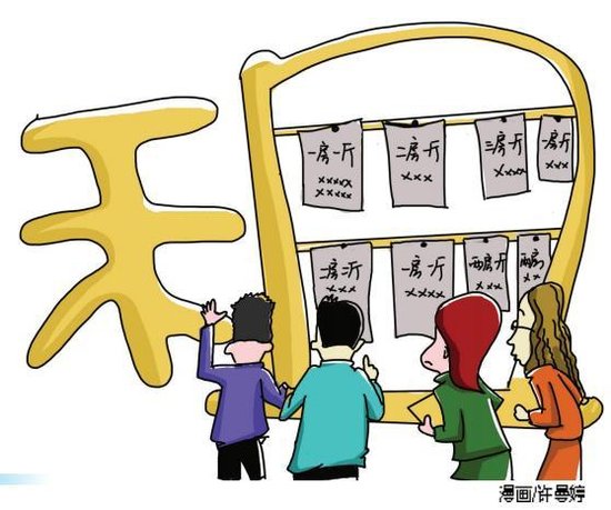 北京中介争抢租房市场蛋糕 供应庞大房租难涨