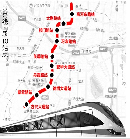 合肥軌道交通3號線10站點封頂 2號線全線設6個特色站點