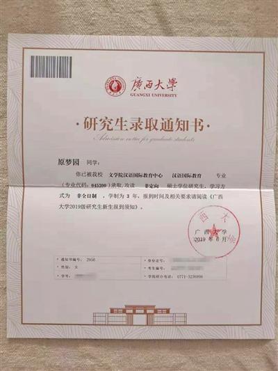 宿管阿姨考上研究生未来计划去支教