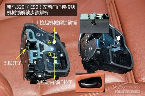 荣威550引擎盖锁结构图图片