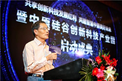 共建智慧美好未来 中原硅谷创新科技产业园正式启动