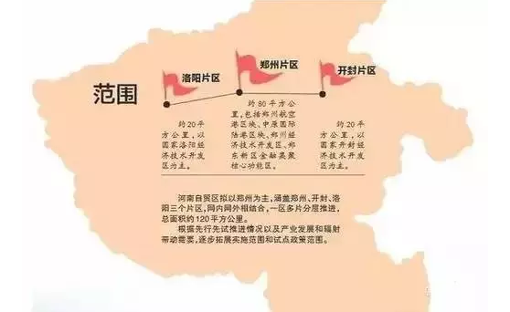 郑州自贸区范围地图图片