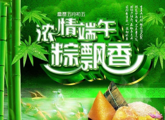 端午节能祝福快乐吗_端午祝福信息_端午祝福短语